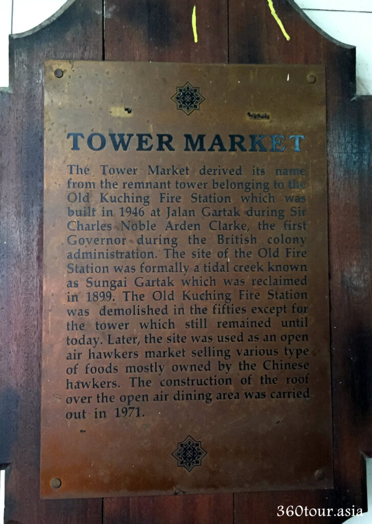 这个金属铭牌放在塔楼开放市场的旧观景塔下面