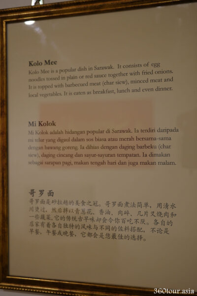 The description on Kolo Mee