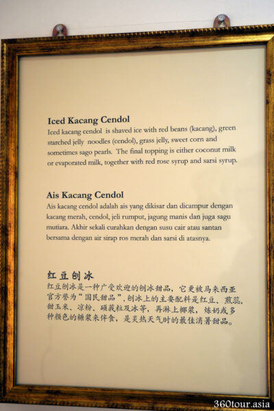 The description on the Iced Kacang Cendol
