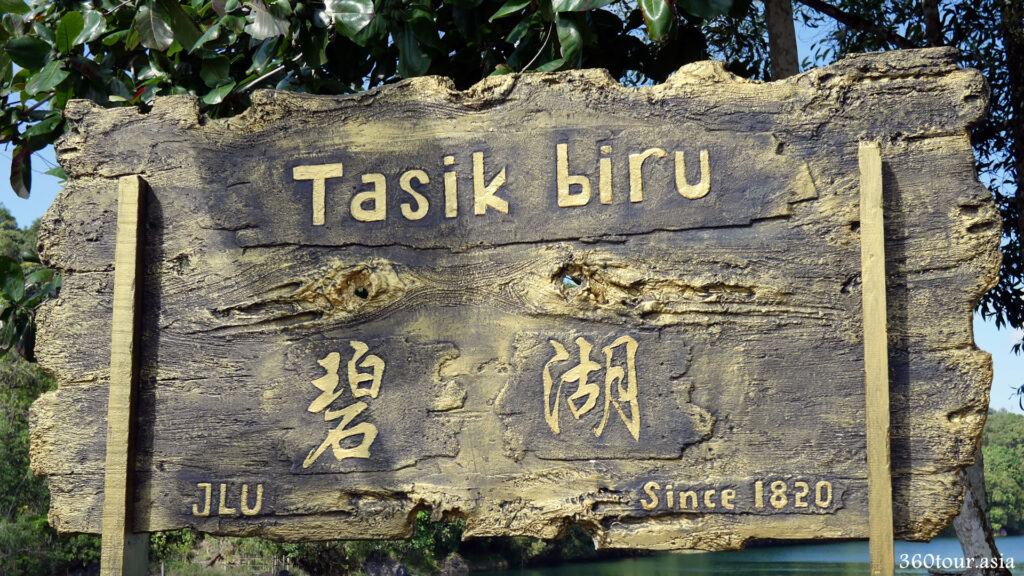 The Signage of Tasik Biru
