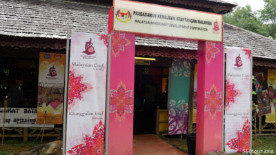 The Entrance Doorway to the Malaysia Handicraft Development Corporation - Malaysian Craft at its Best