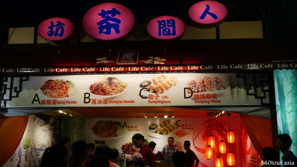Life Cafe special noodle and dumpling
