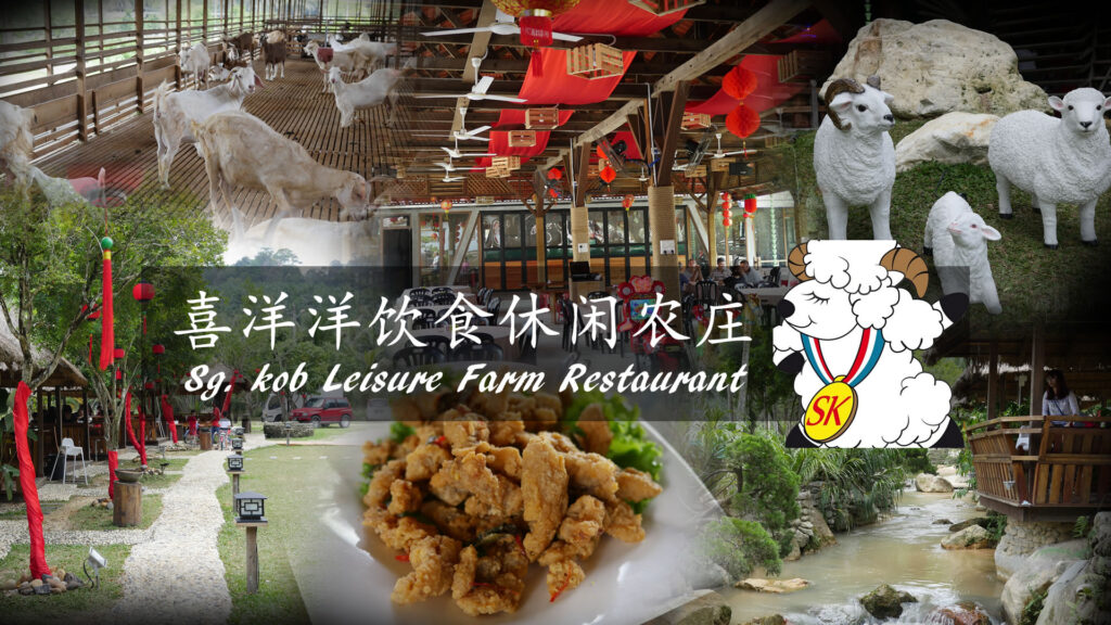Sungai kob Leisure Farm Restaurant
