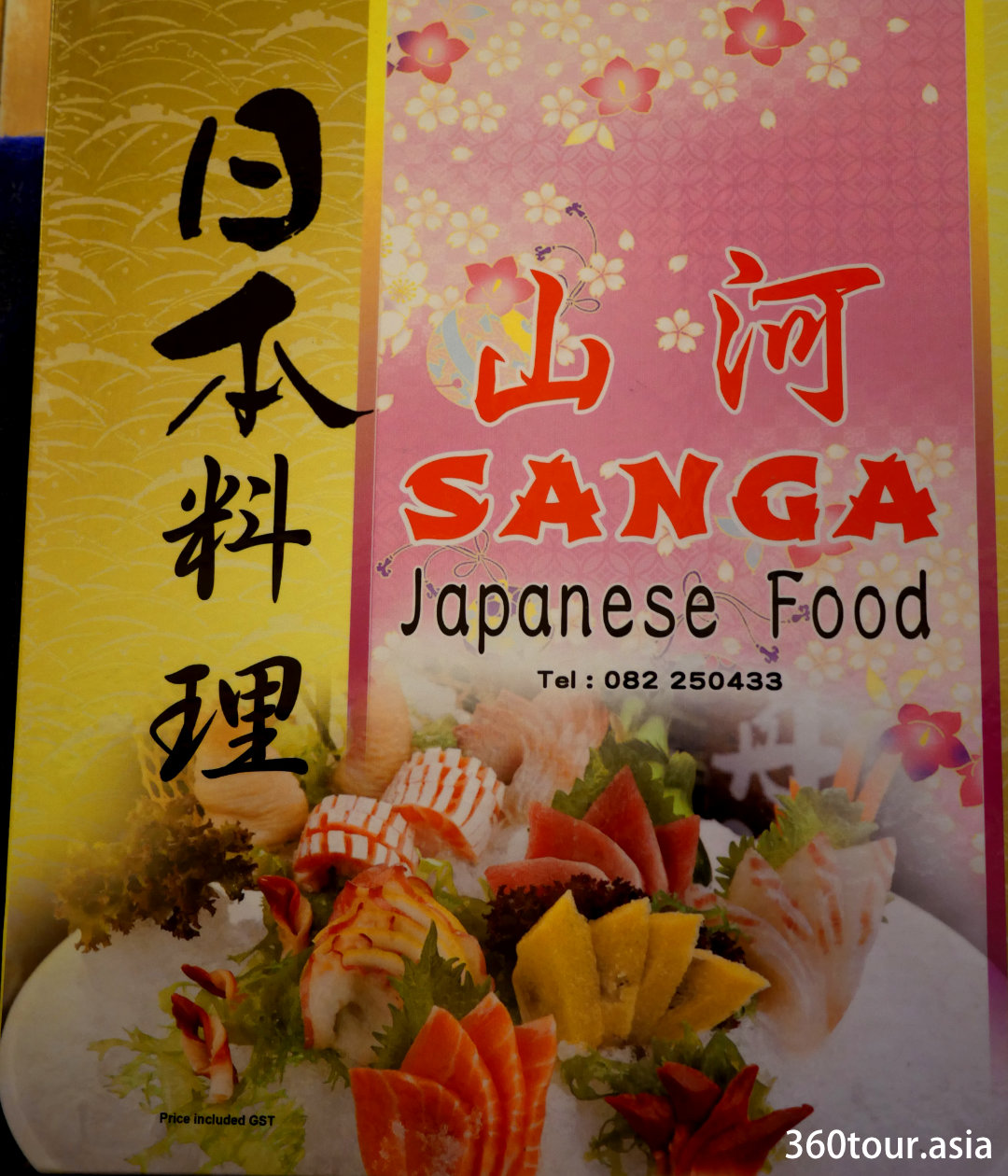 Japanese food sanga