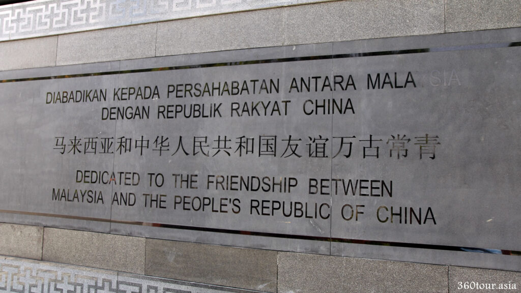 The Admiral Zheng He Statue is dedicated to the friendship between Malaysia and The People's Republic of China