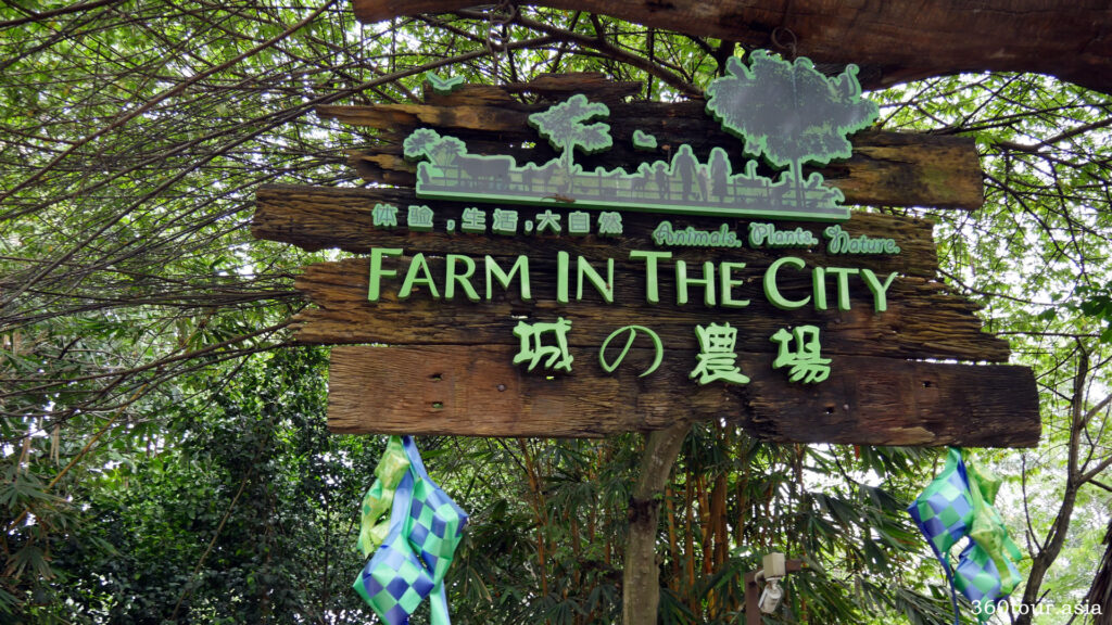 The Farm in the City signage