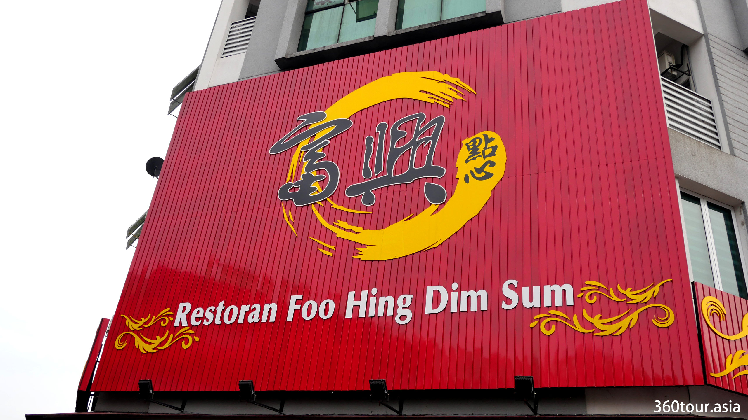 Foo Hing Dim Sum Restaurant, Puchong