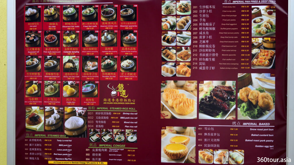 The menu of Jin Xuan Dim Sum