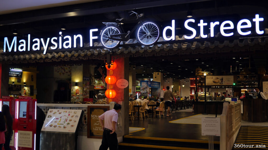 The Malaysian Food Street Genting entrance doorway