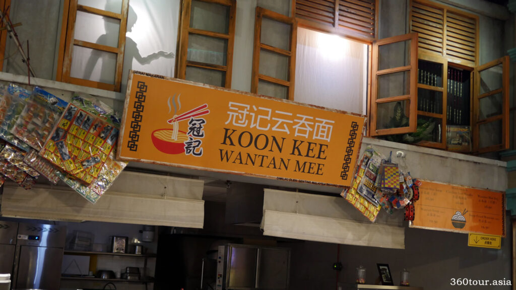 The Koon Kee Wantan Mee stall