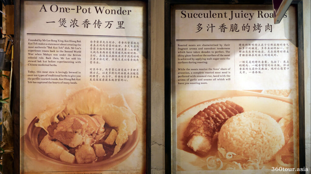 The description of the Bah Kut Teh and Roasted Meat