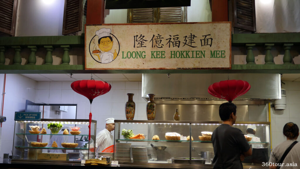 The Loong Kee Hokkien Mee stall