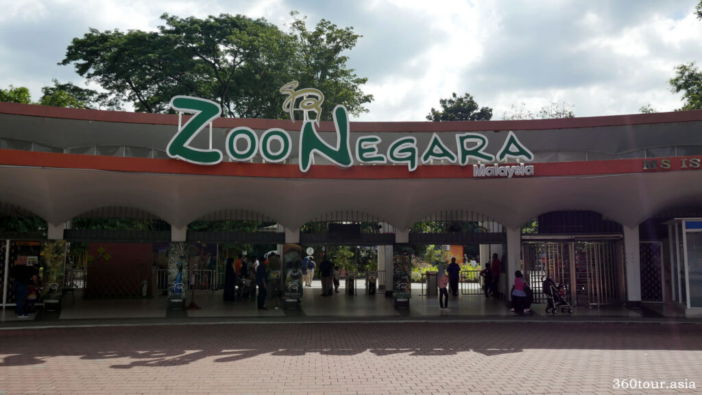 马来西亚国家动物园的门道入口