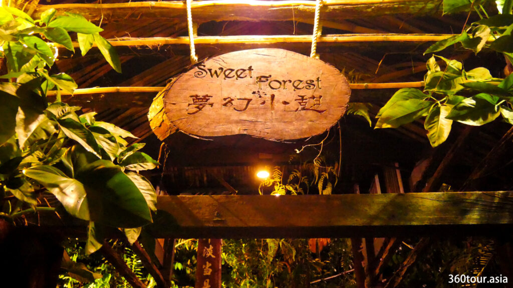 The signage on the doorway - Sweet Forest.
