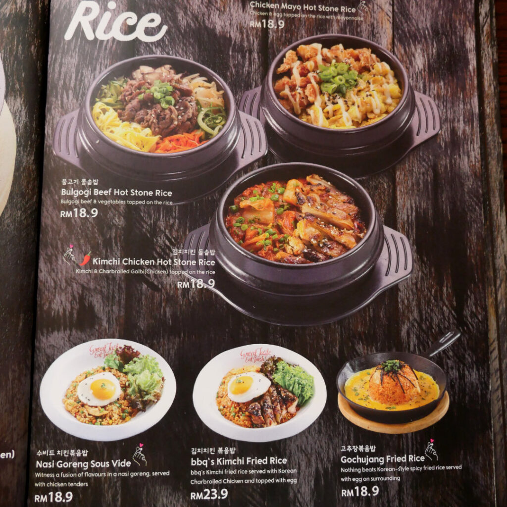The menu on Rice.