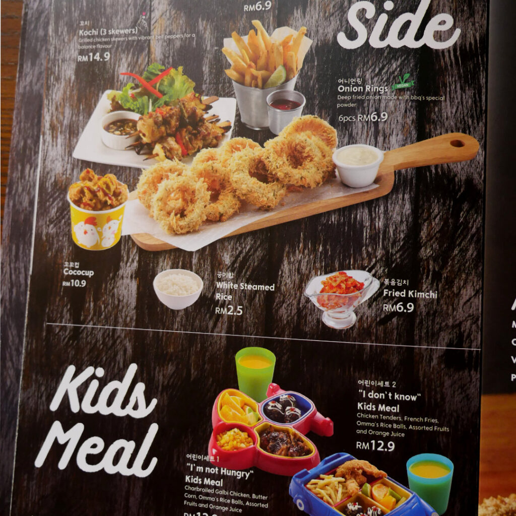 The menu on Side dish and kids meal.