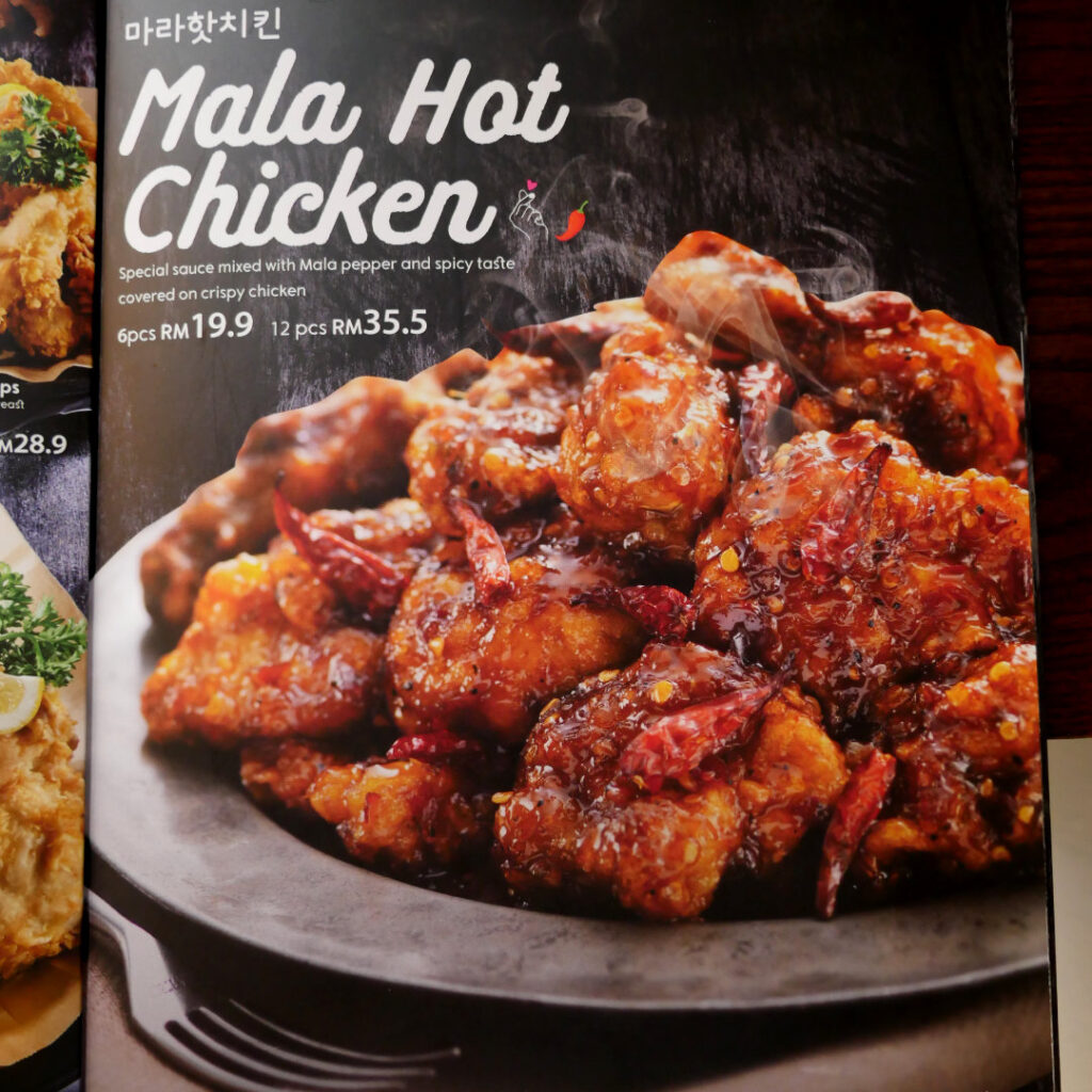 The menu on Mala Hot Chicken.
