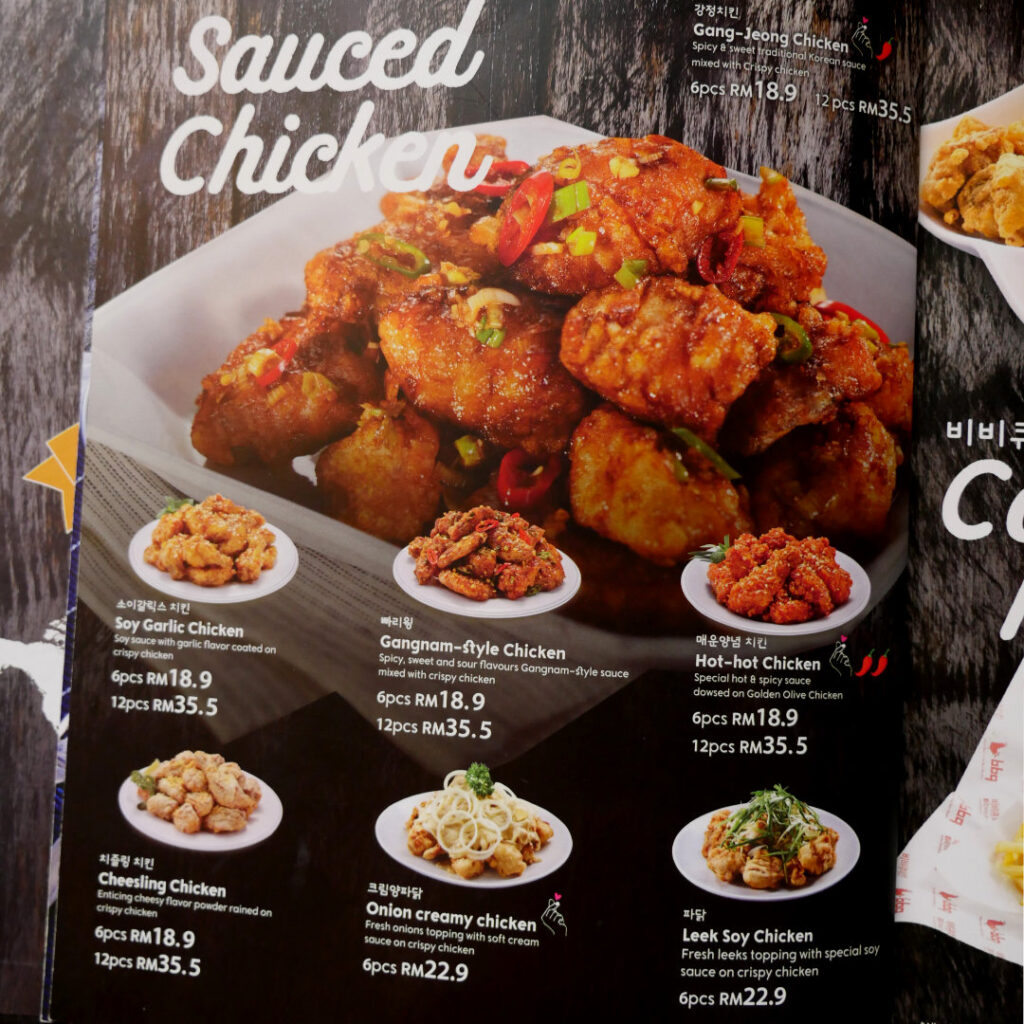 The menu on Sauced Chicken.