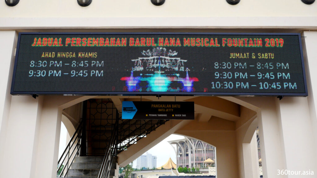 The schedule time for the Darul Hana Musical Fountain.