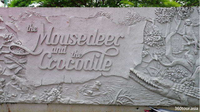 古晉河濱的鼠鹿和鱷魚的牆壁雕塑