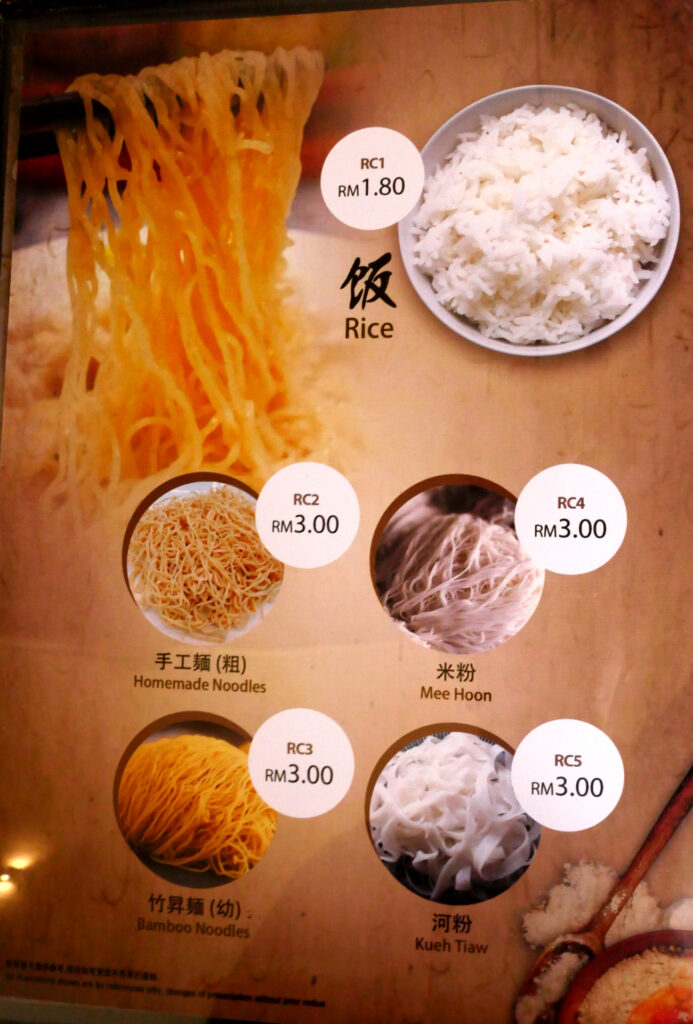 Wang Xiang Roasted Kitchen Rice and Noodles Menu.