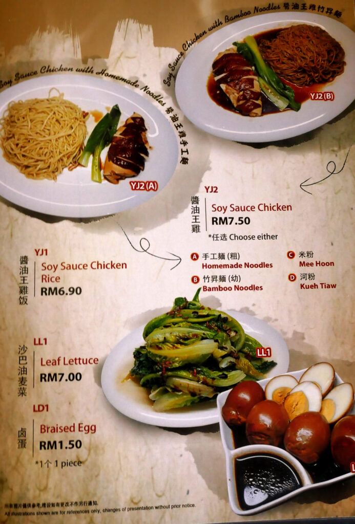 Wang Xiang Roasted Kitchen Soy Sauce Chicken Menu